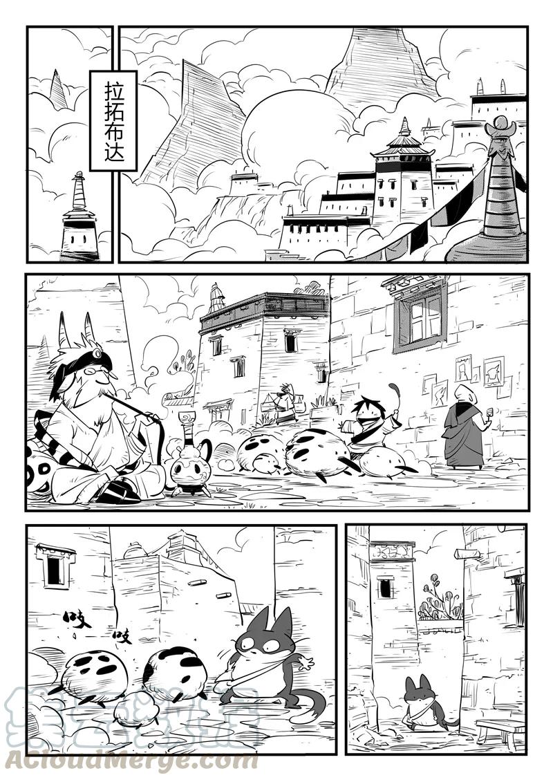 第127话 拉拓布达4