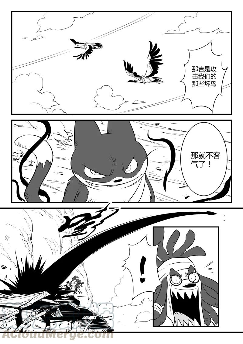 第74话 宝库门口的战斗4