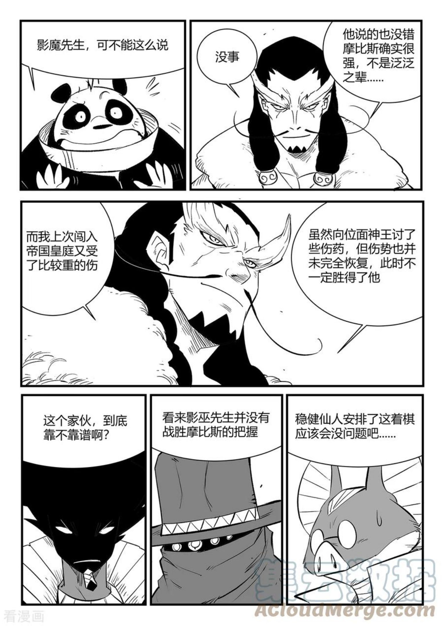 第347话 行星上的战斗1