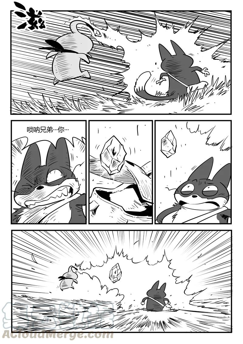 第140话 索尔的决断4
