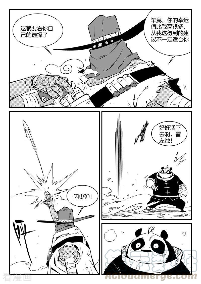 第315话 分头行动0