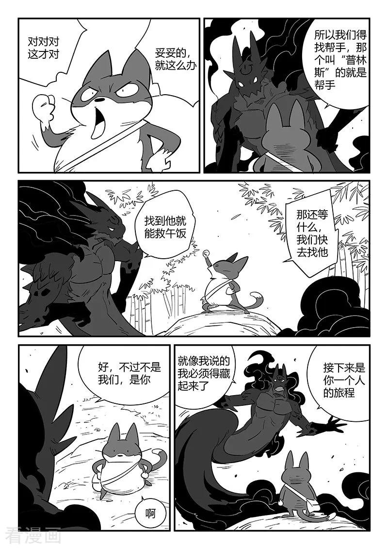 第263话 虾斗鱼计划3