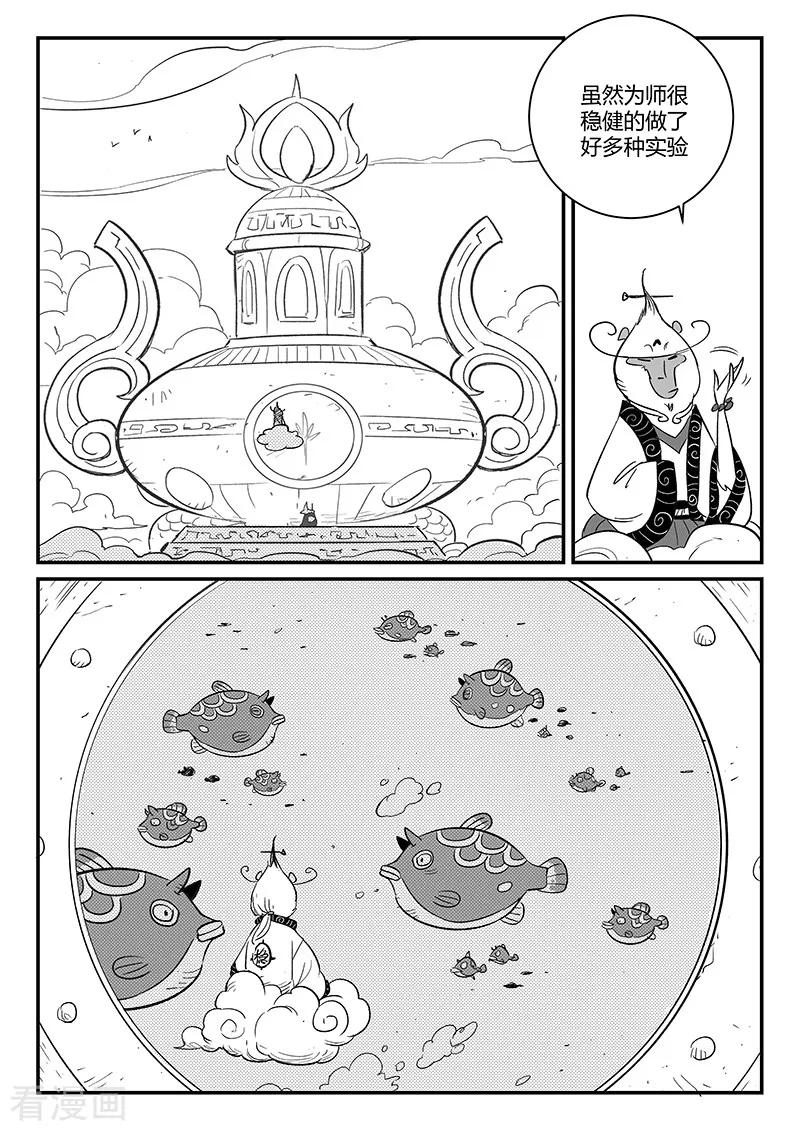 第271话 神即将到来1