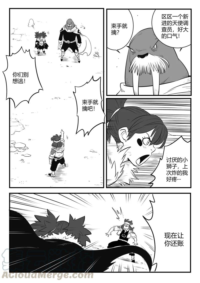 第171话 拦截2