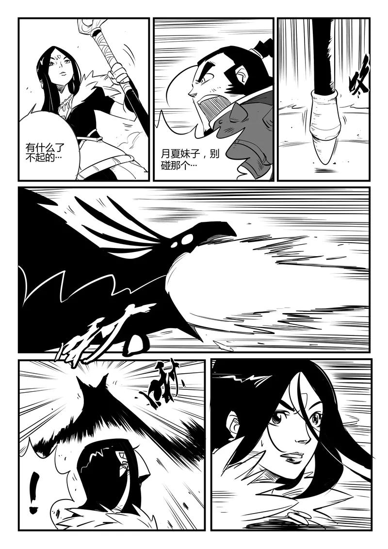 第77话 狮心的心机3