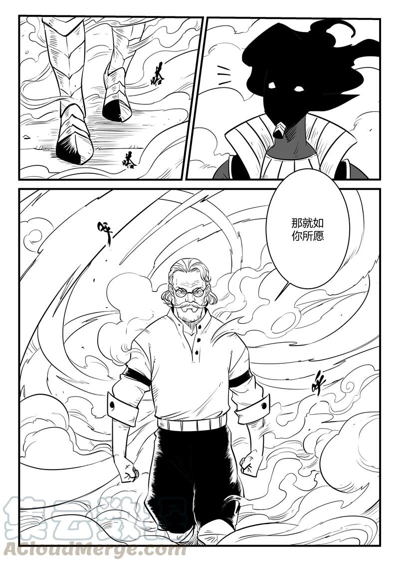第170话 天使长与影魔4