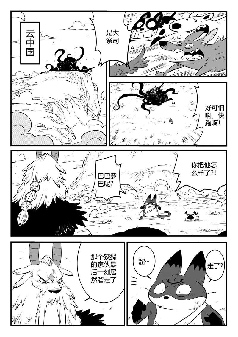 第152话 钢刃在行动3