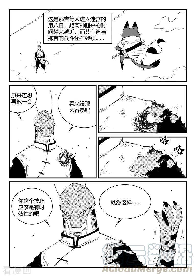 第319话 完败0