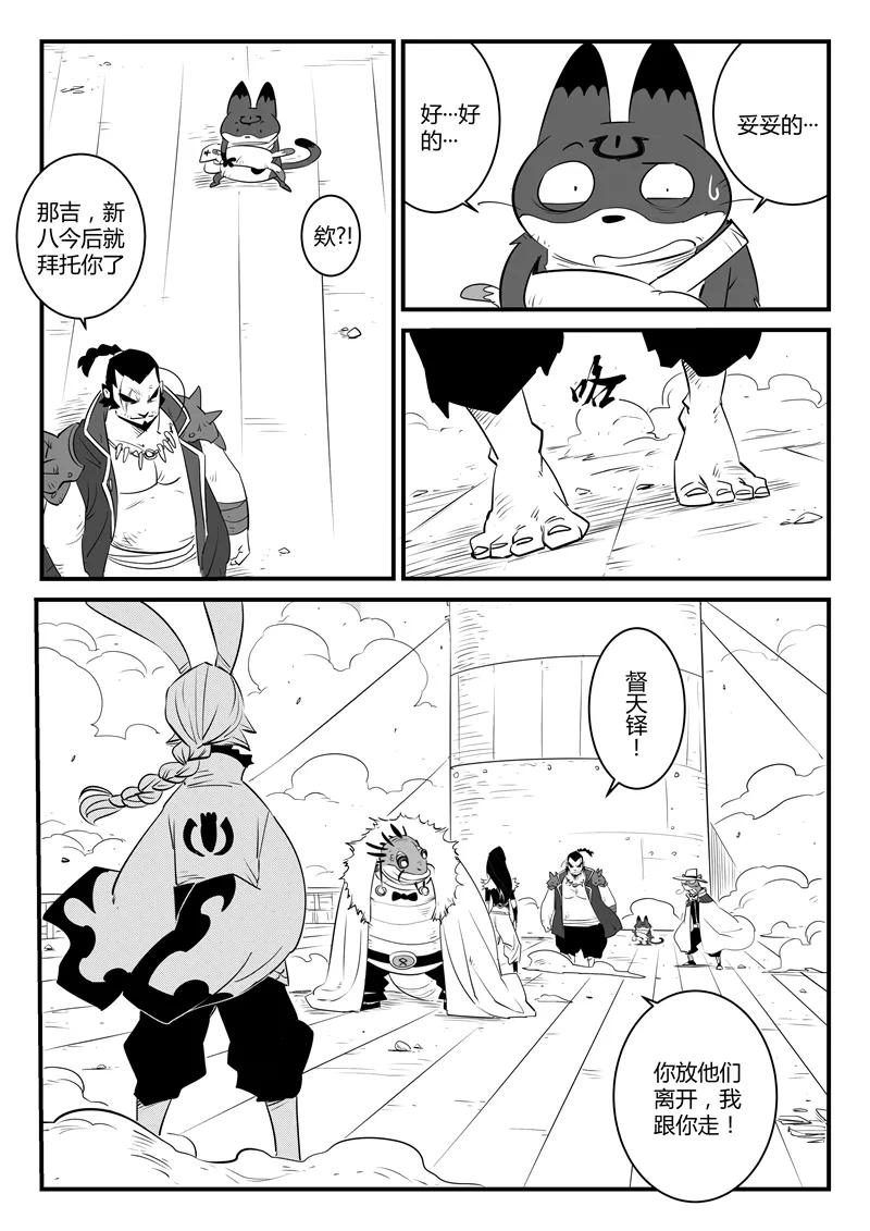 第107话 文刀的抉择3