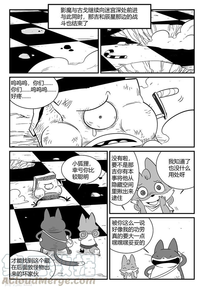第303话 近道1