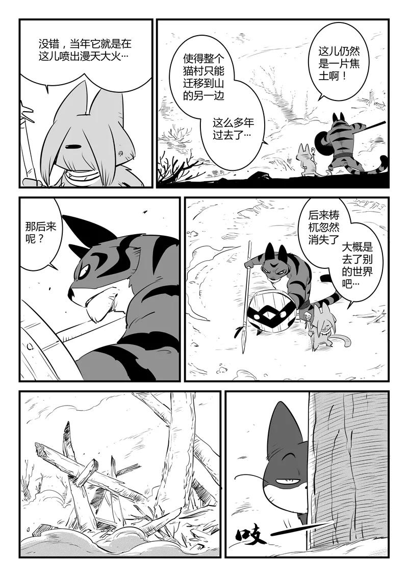 第0话 焦土3