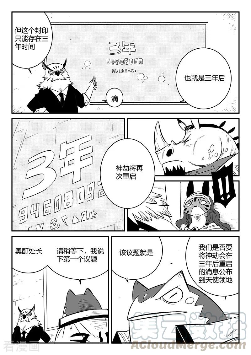 第235话 各自的想法2