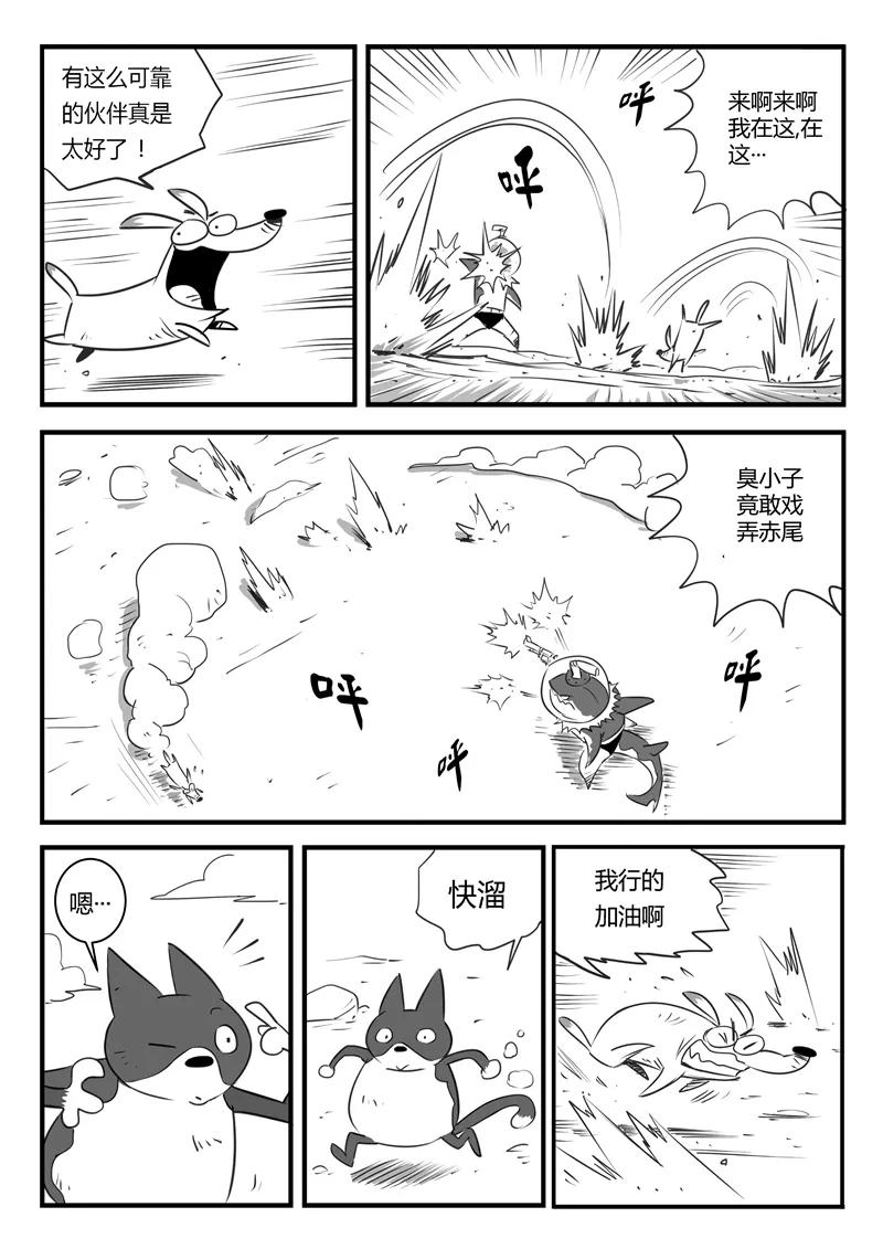 第4话 可靠的伙伴1