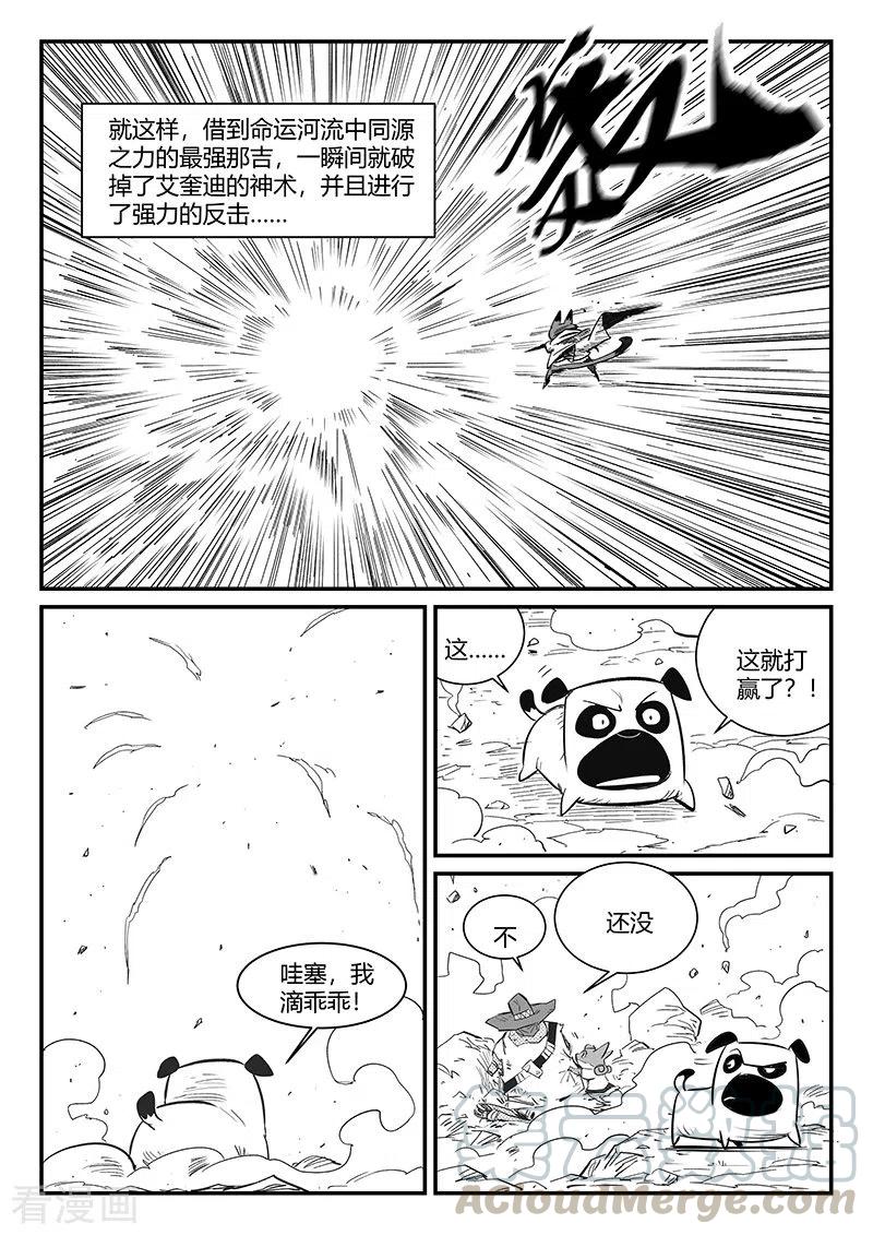 第318话 两个弱点0