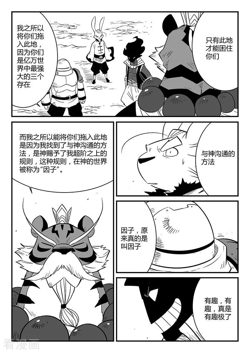 第227话 命运深渊3