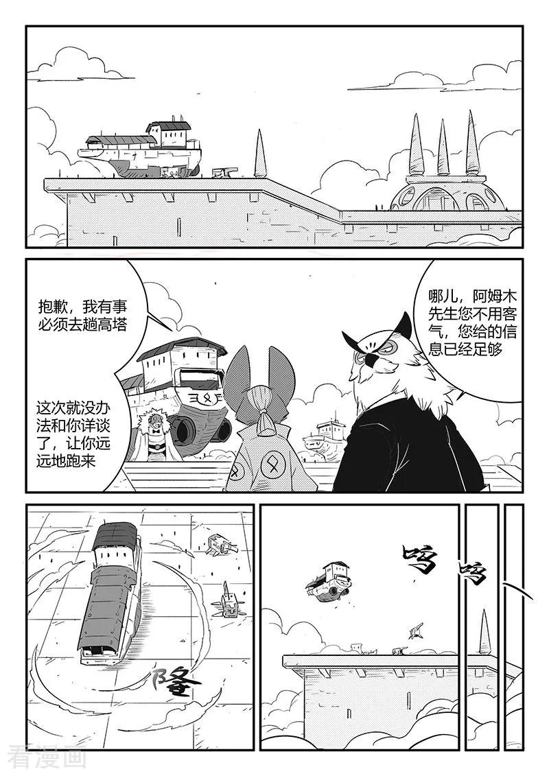 第243话 神秘来客3