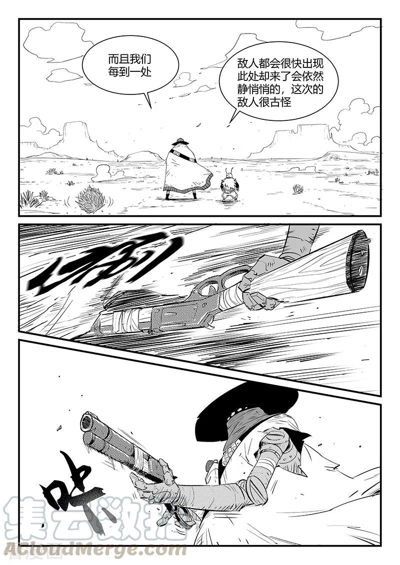 第307话 强敌4