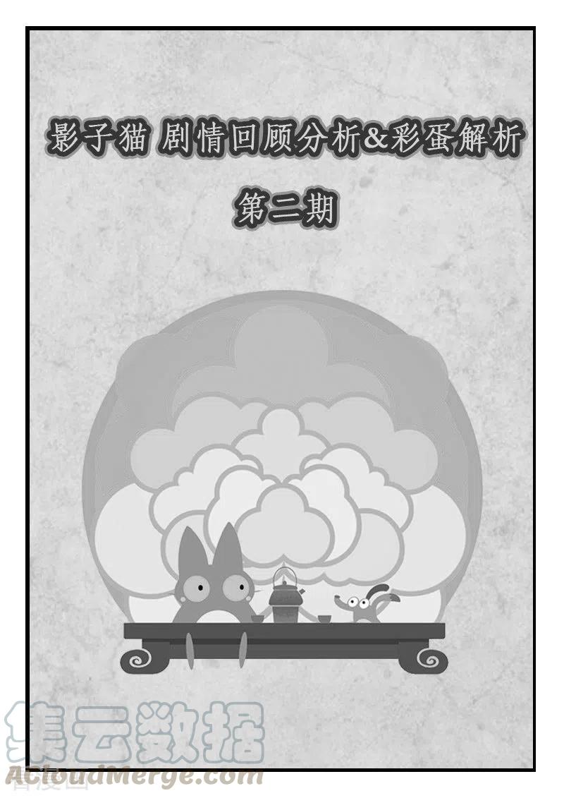 剧情回顾20
