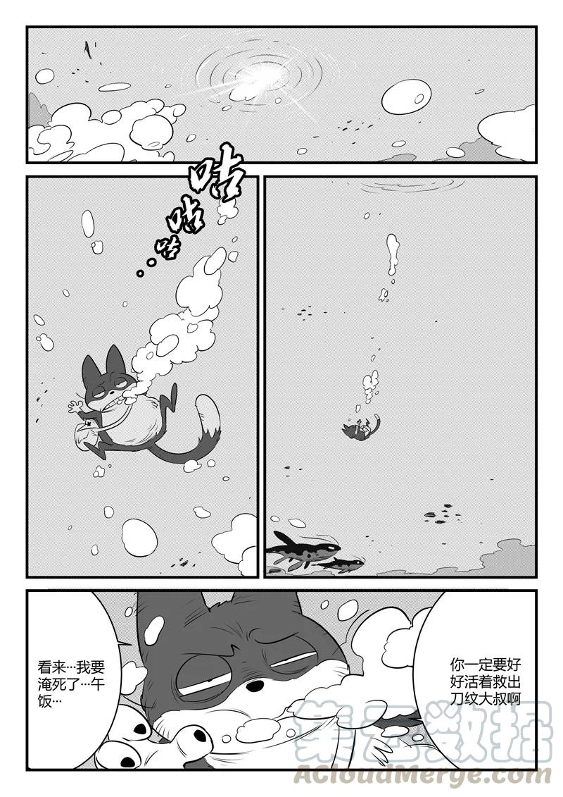 第124话 初见八爷2