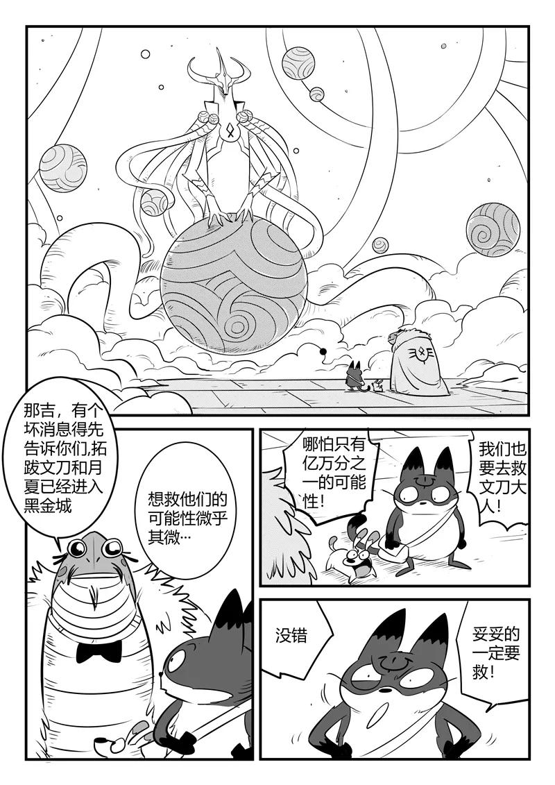 第158话 各个世界的各个角落1