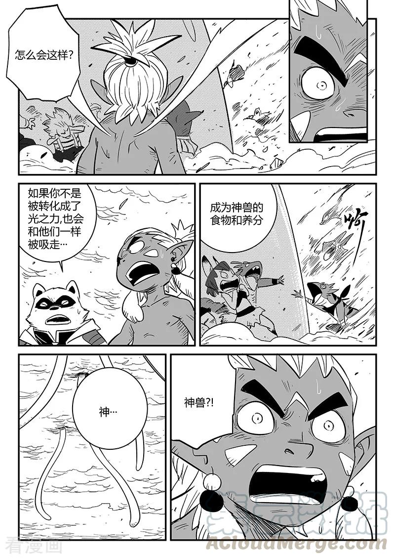 第217话 神劫2