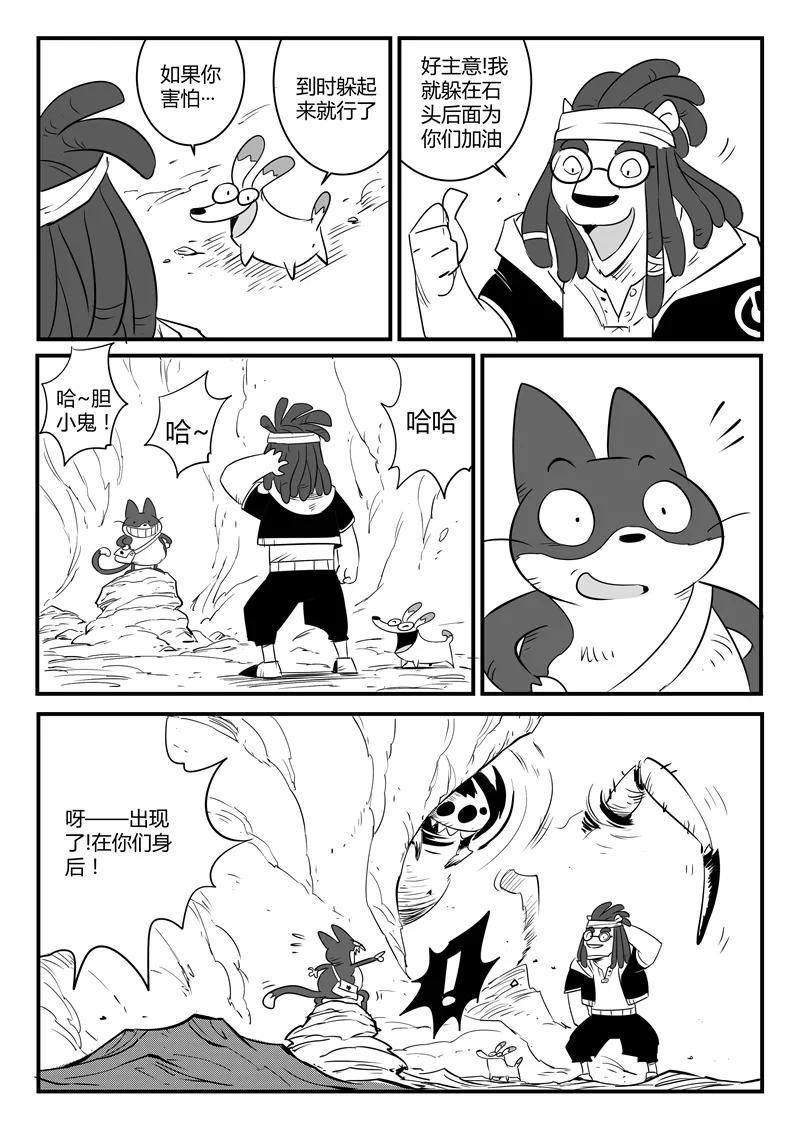 第73话 世界门重启1