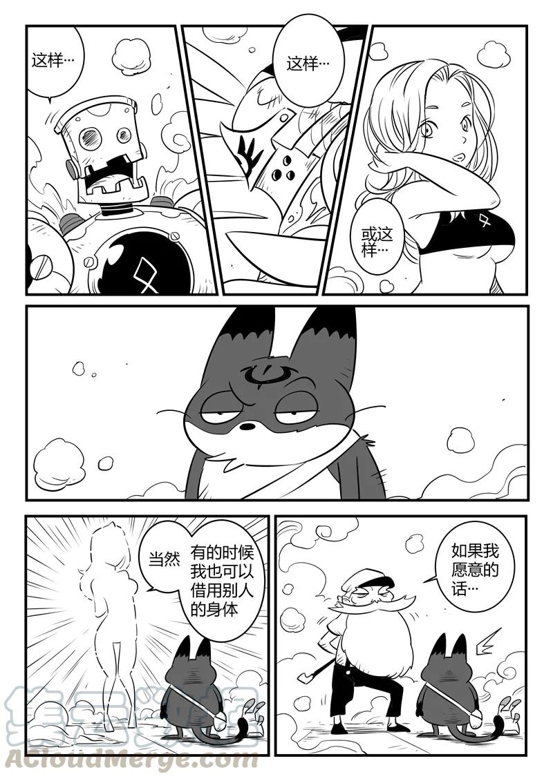 第158话 各个世界的各个角落4