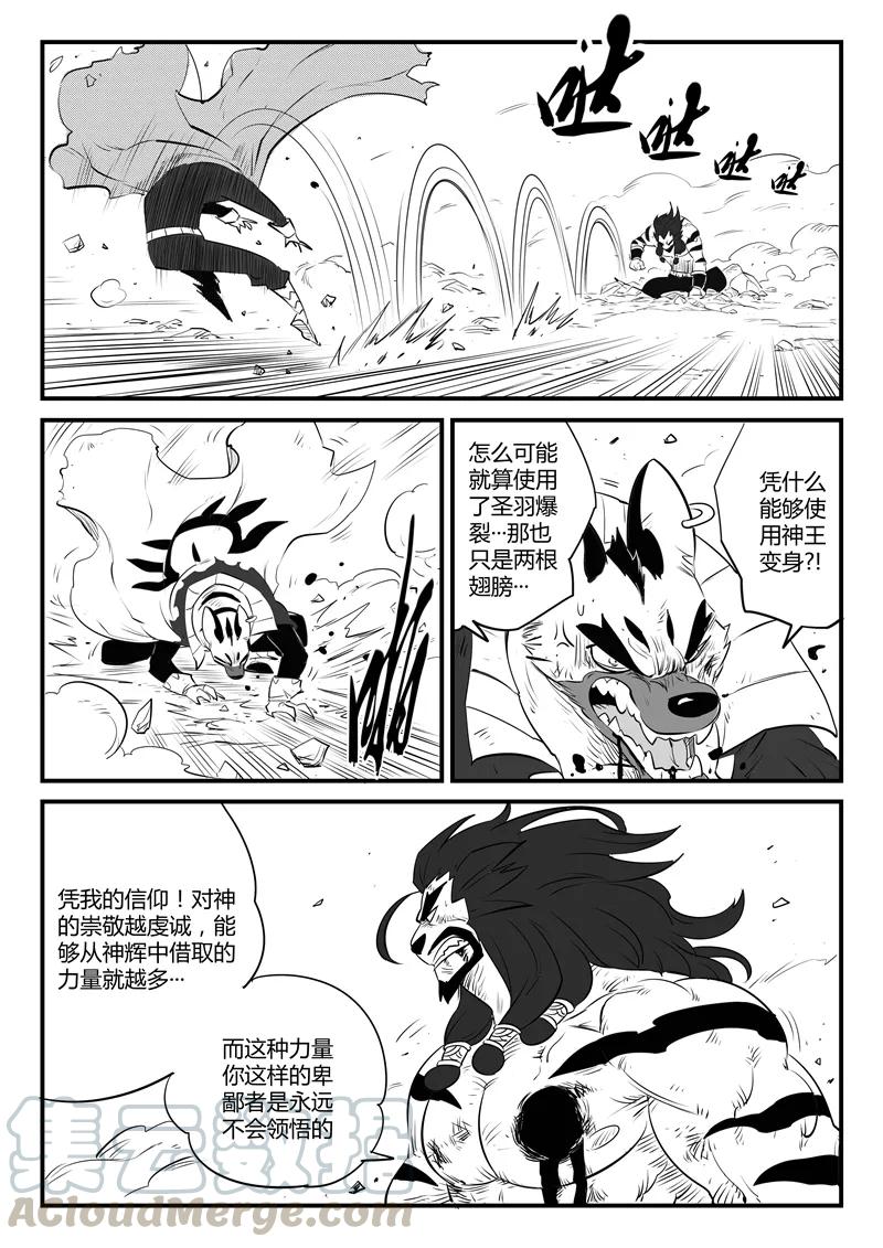 第95话 髭都的心机4