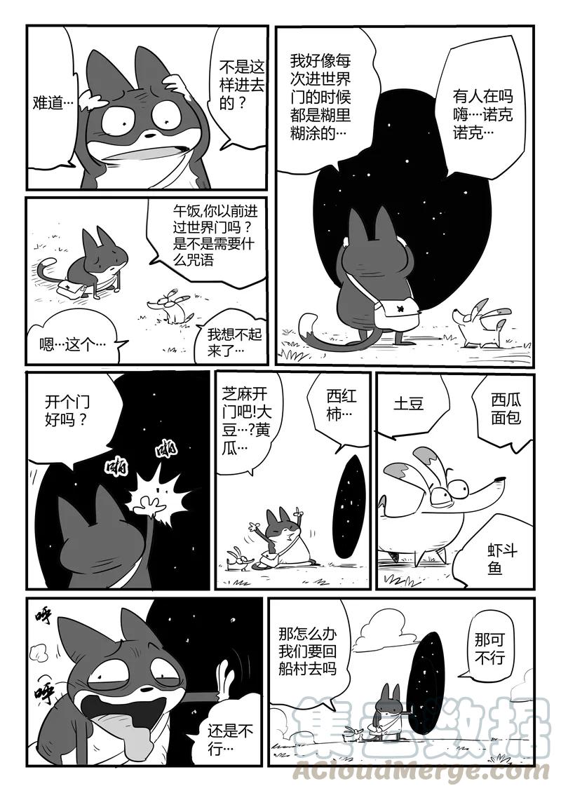 第60话 世界门客栈2