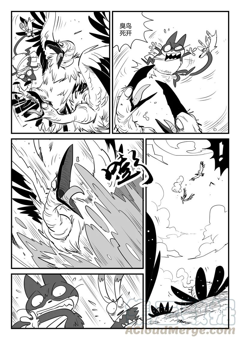 第64话 沙漠历险4