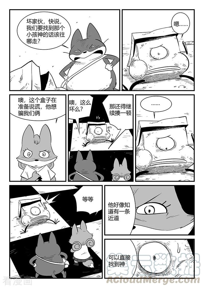 第303话 近道2