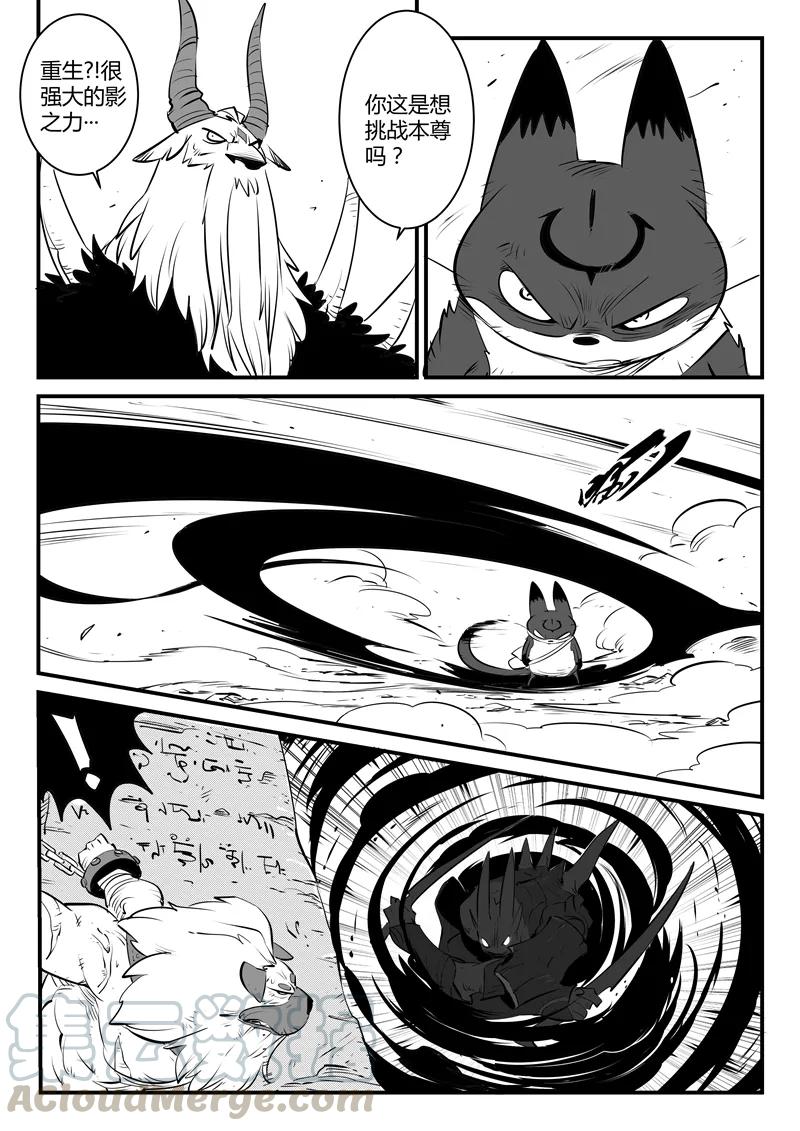 第141话 那吉反击0