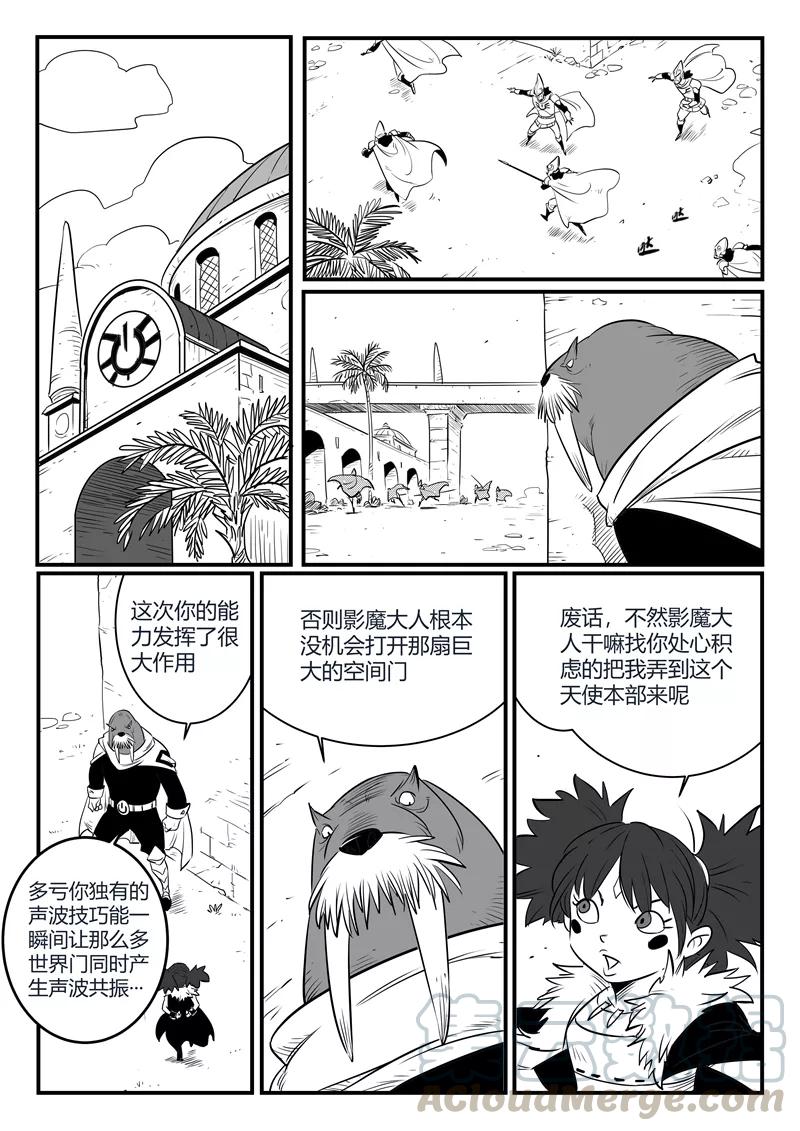 第171话 拦截0