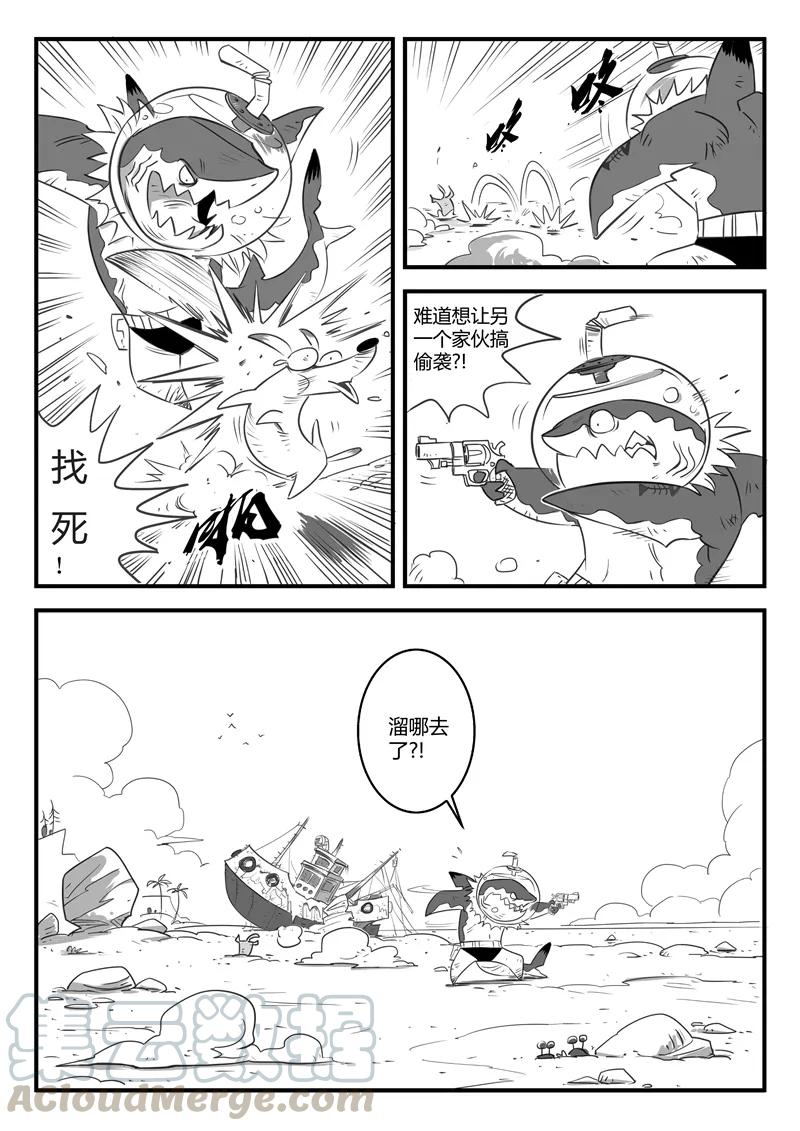第4话 可靠的伙伴4