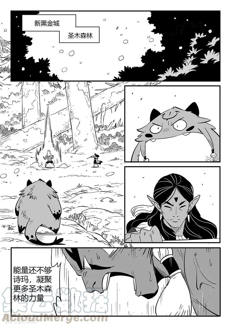第242话 殊途同归0
