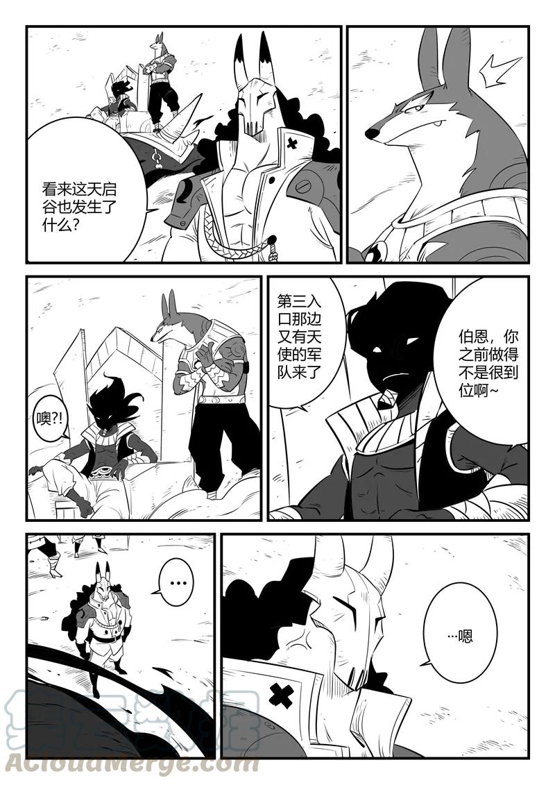 第162话 天启谷的入口4