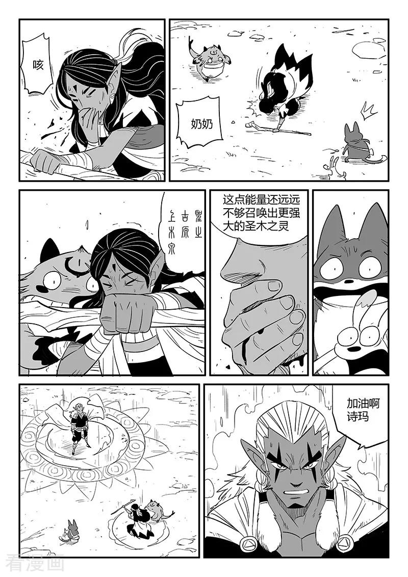 第228话 最后的尝试3