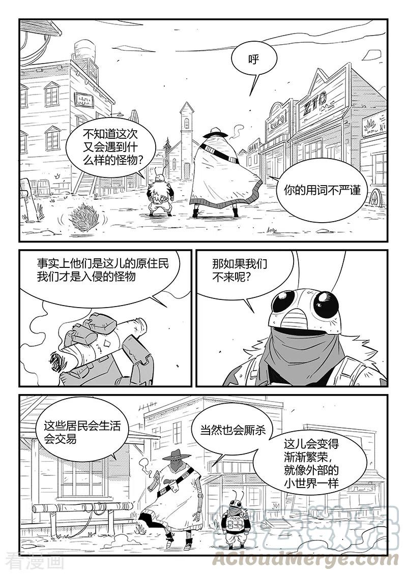 第307话 强敌1