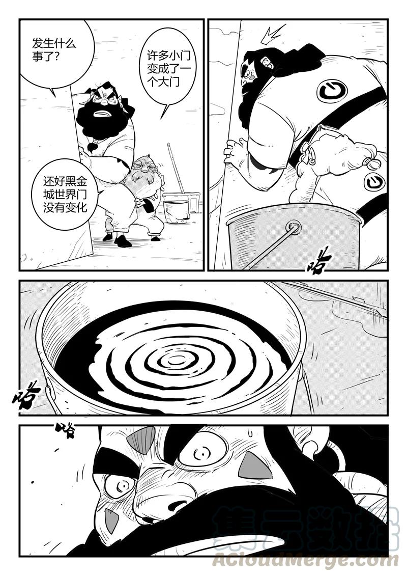 第168话 进击的影魔4