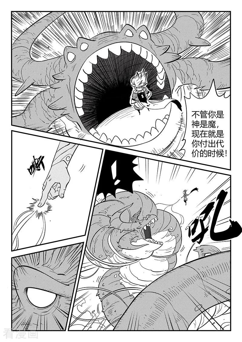 第261话 阿呆的怒火1