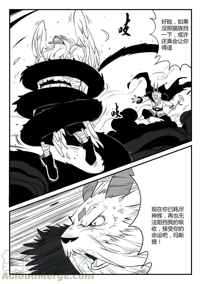 第146话 源生天使的陨落2
