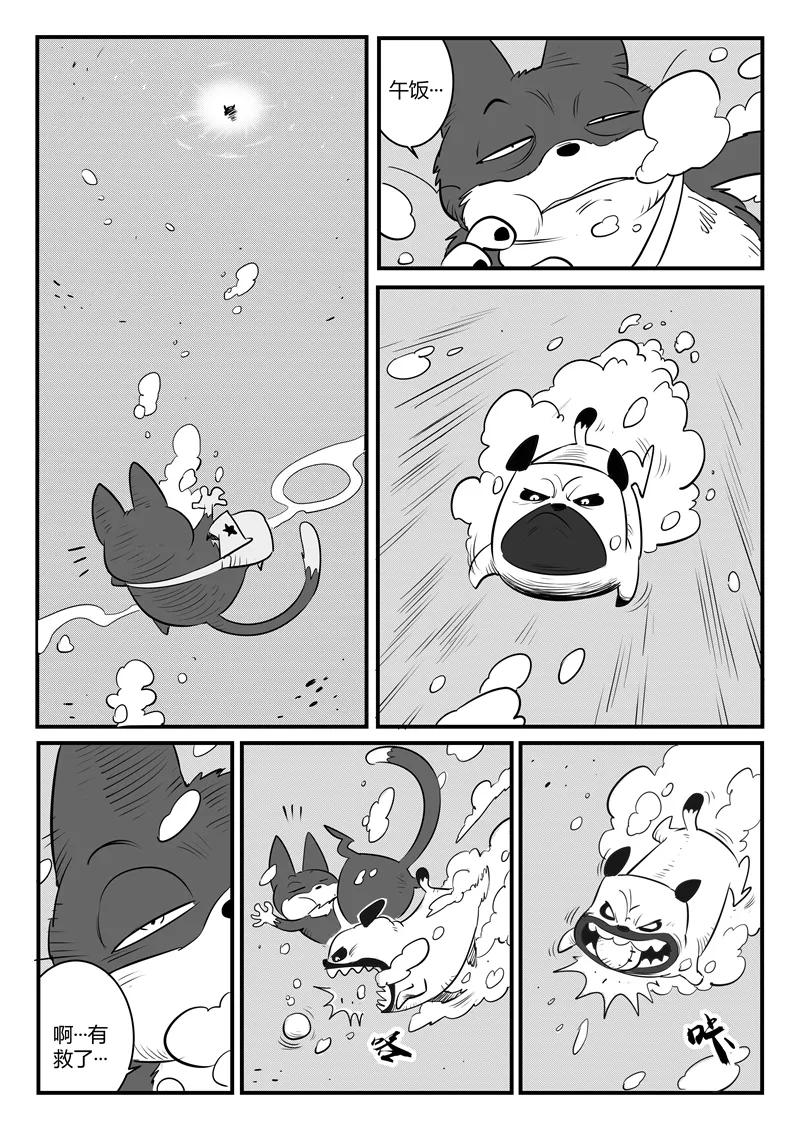 第124话 初见八爷3