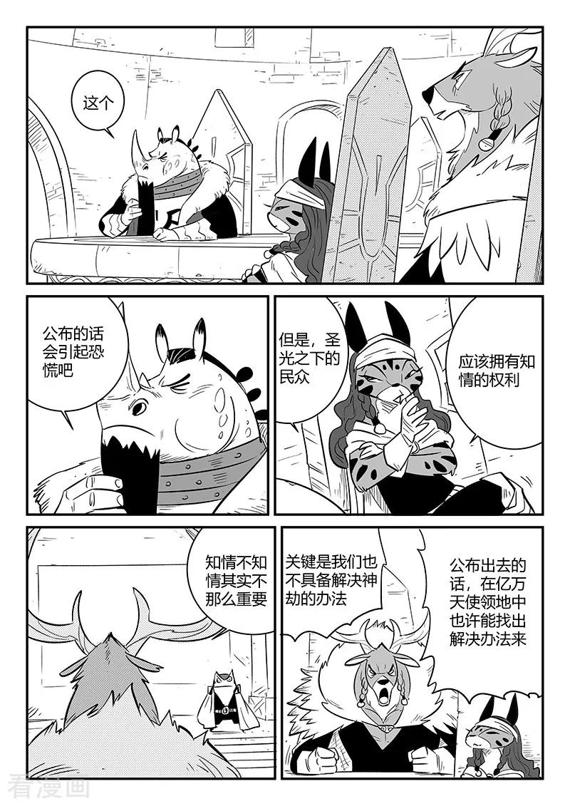 第235话 各自的想法3