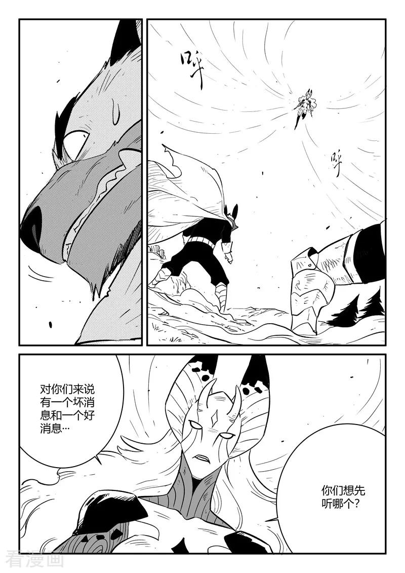 第215话 神兽本体显身1