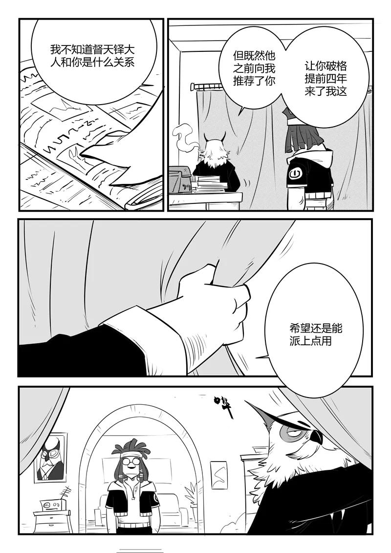 第161话 界情六处1