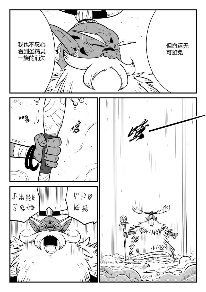 第192话 圣精灵族长的抉择3