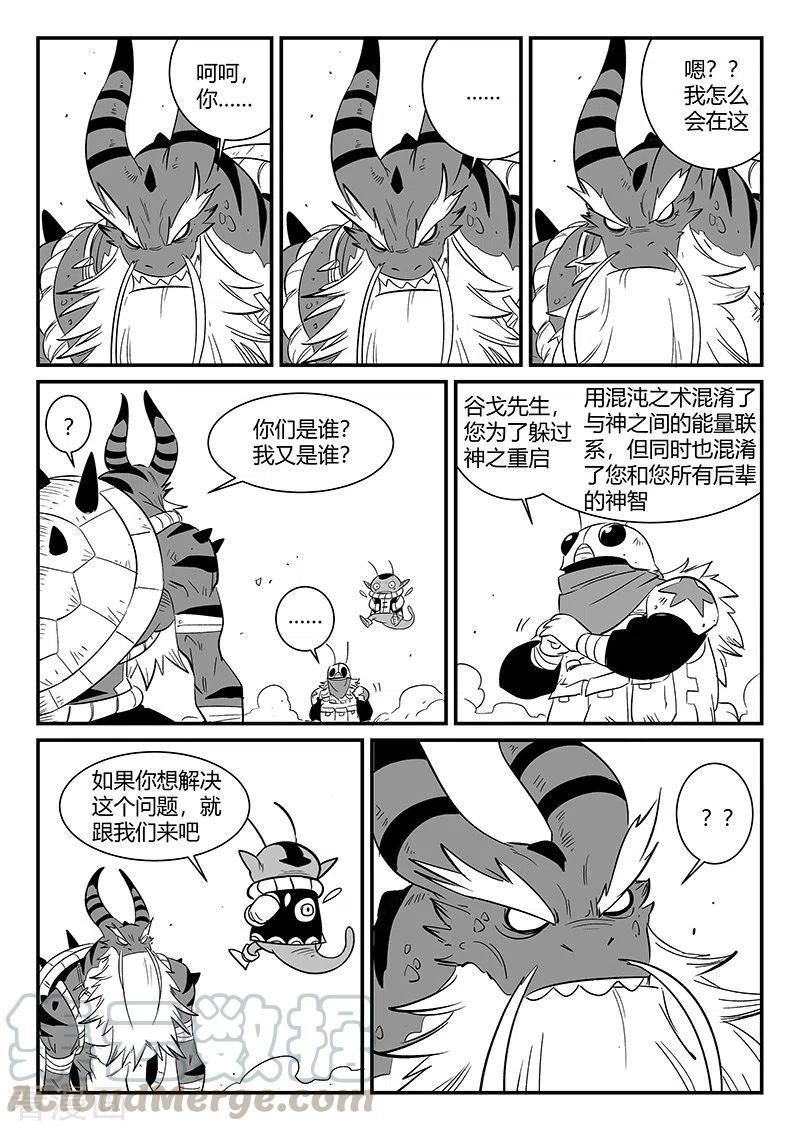 第294话 我不是午饭2