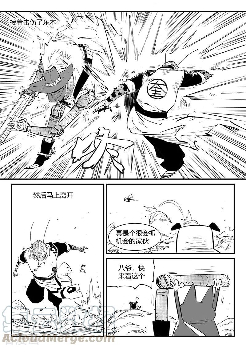 第316话 战斗的痕迹2
