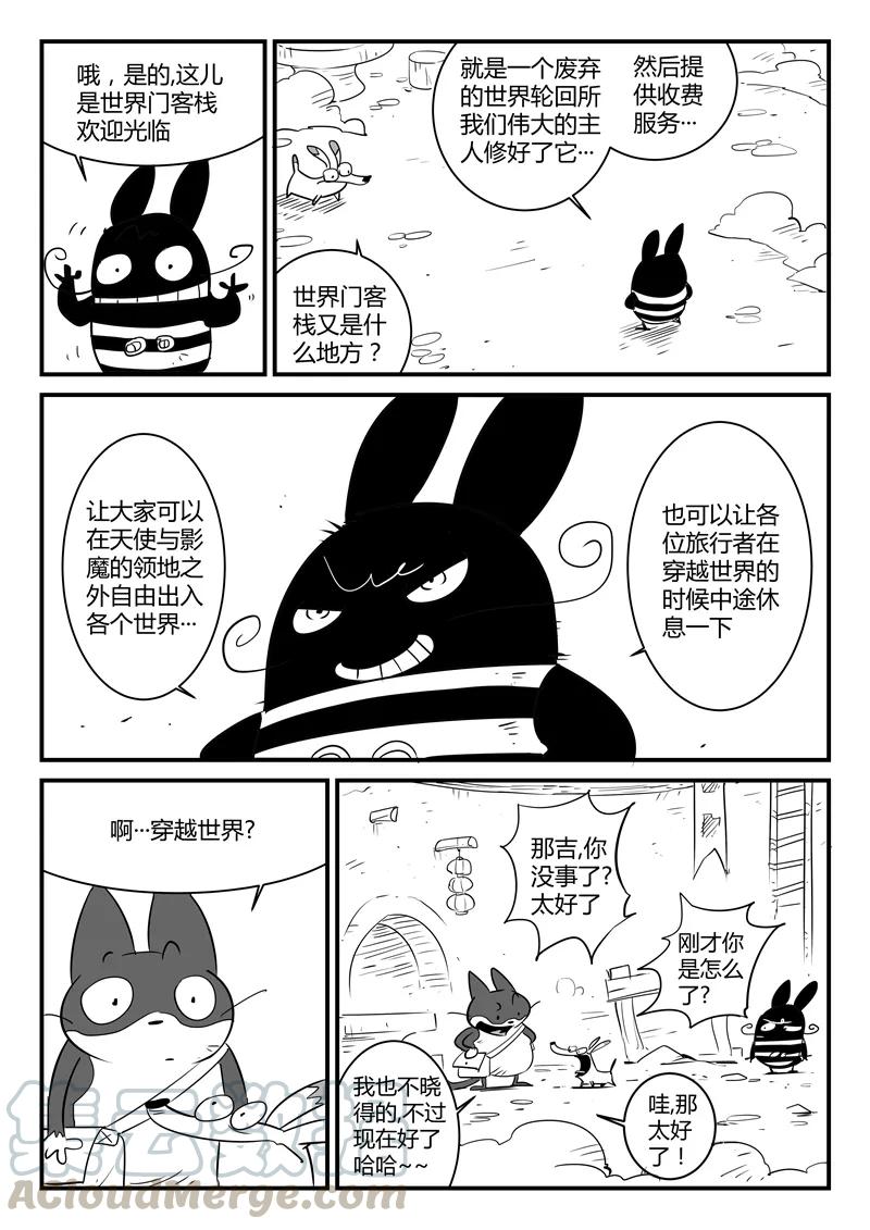 第61话 关于世界门的一切0