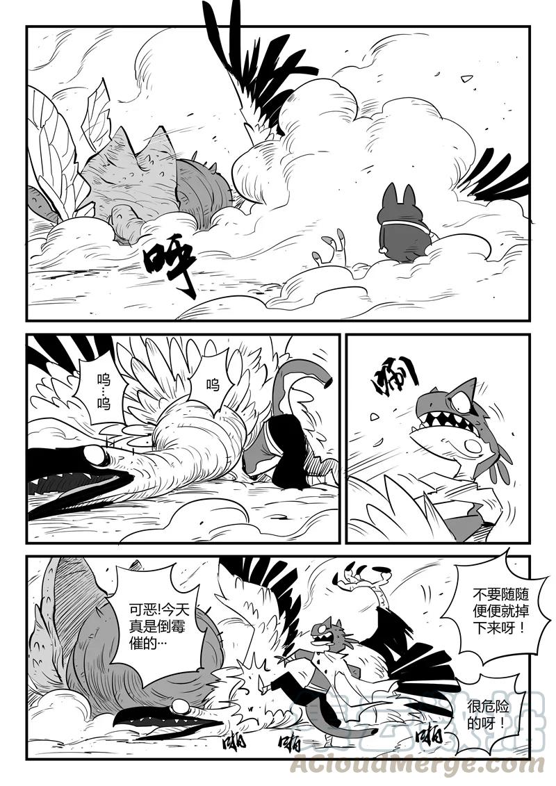第66话 倒霉的红戈0